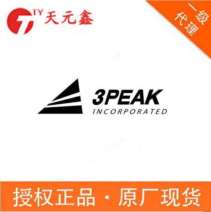 思瑞浦代理商｜3PEAK代理商 